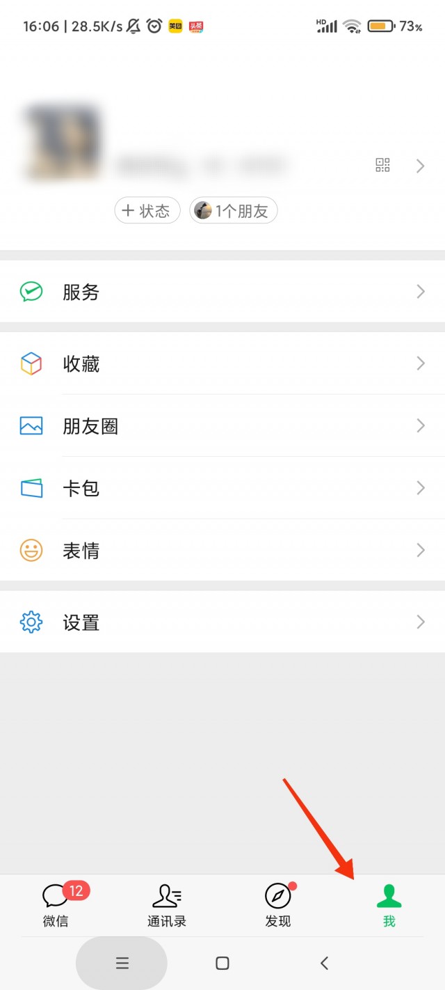 微信怎么创建第二个账号？