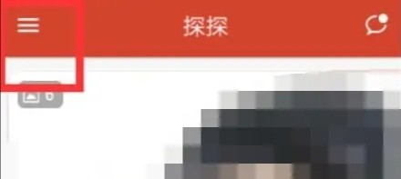 探探怎么注销账号？